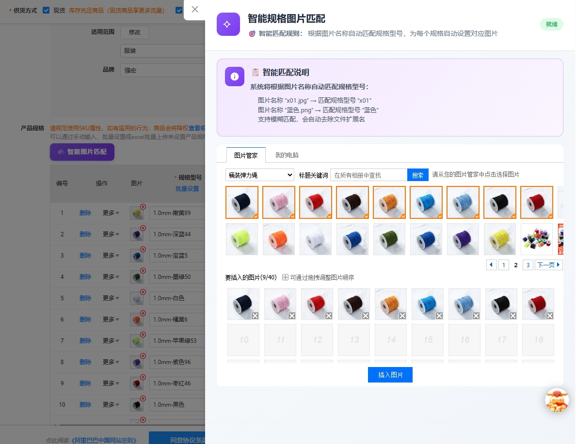 批量上传功能总览