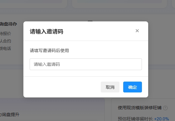 配图：激活提示窗口