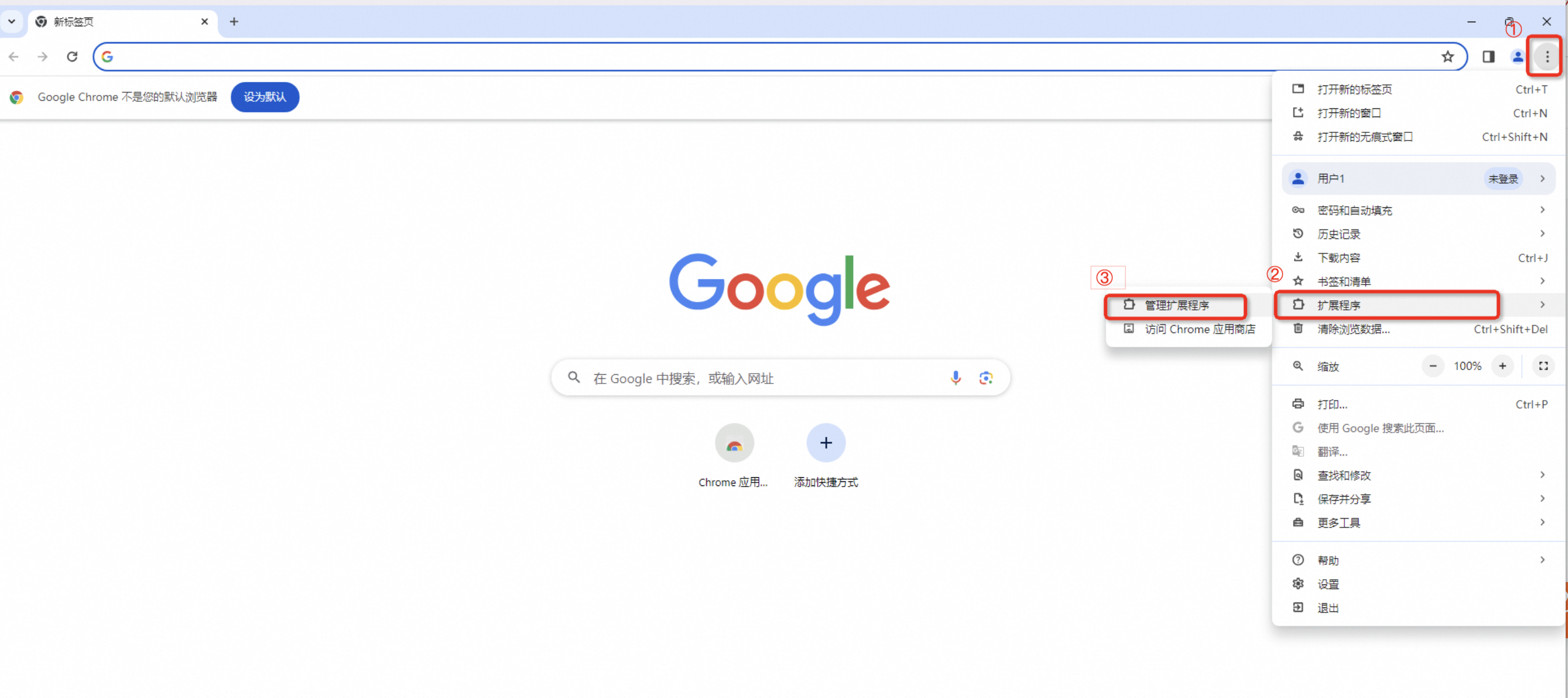 配图：浏览器扩展程序页面