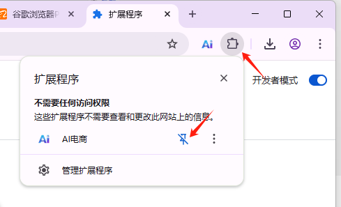 配图：固定到工具栏步骤