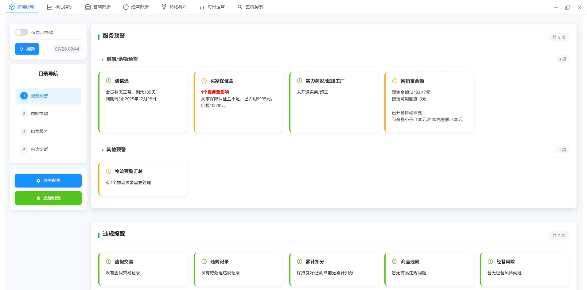 配图：激活流程示意图