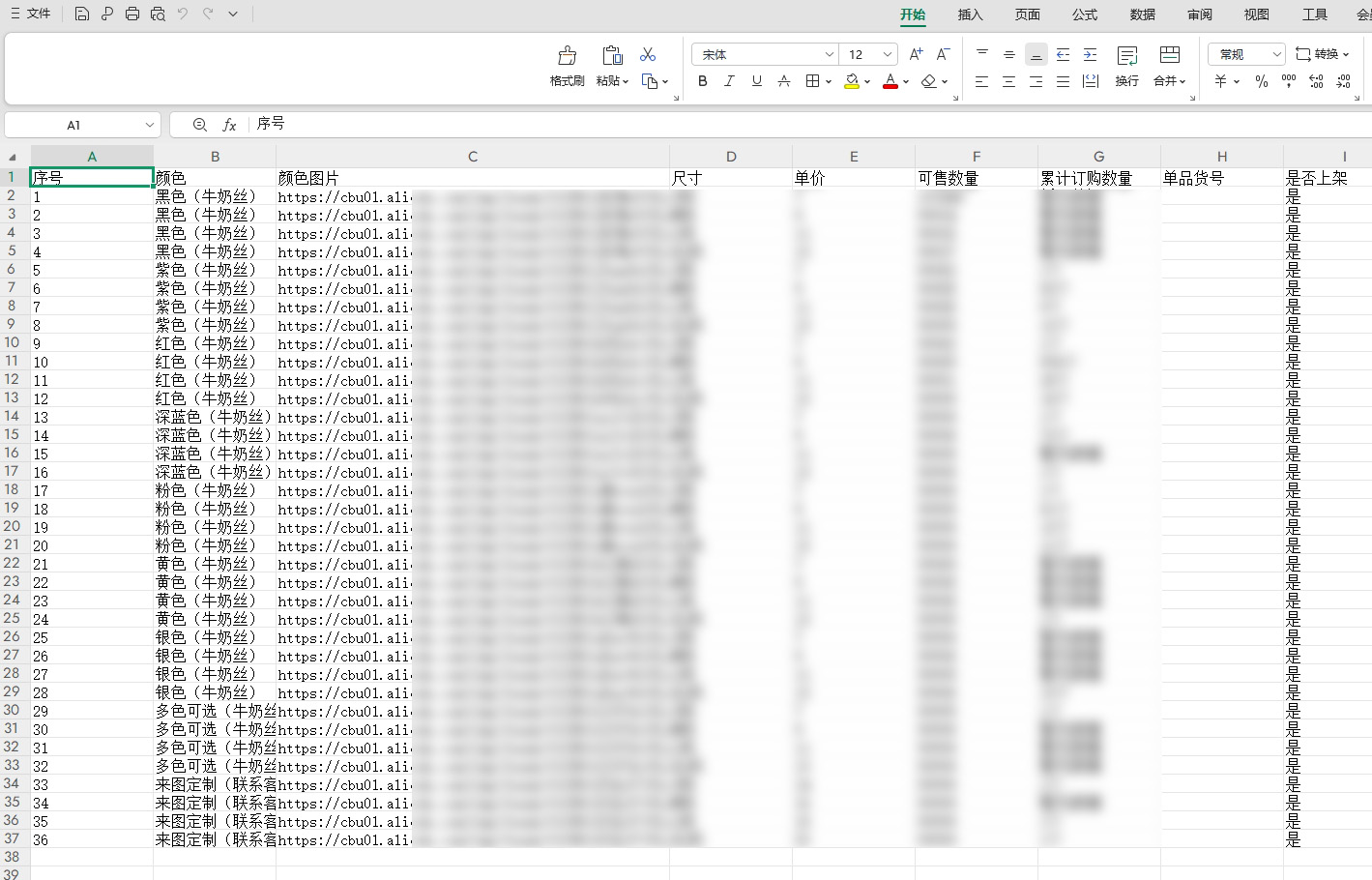 导出 Excel 进行编辑